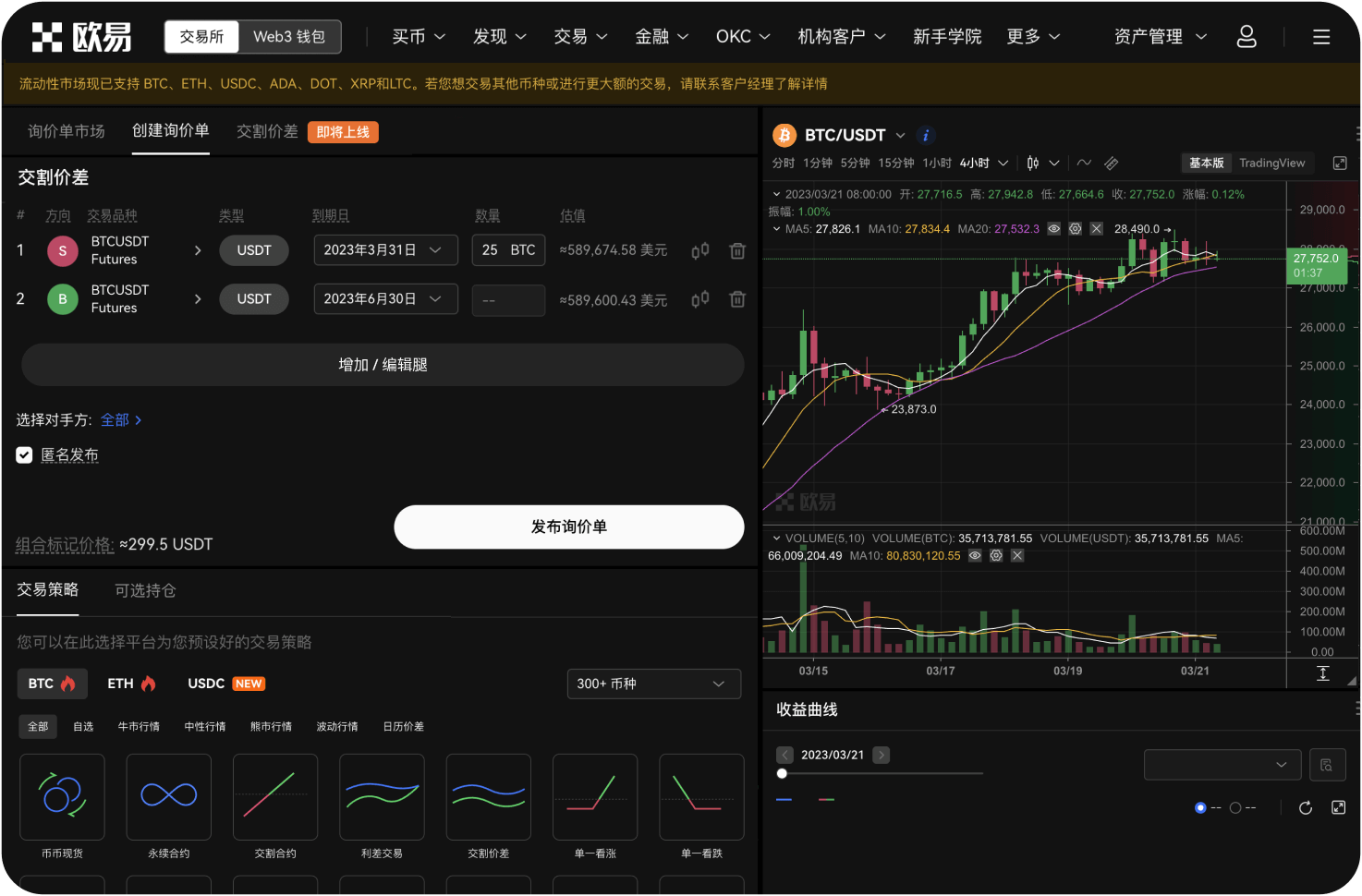 平台交易XRP时如何设置价格提醒